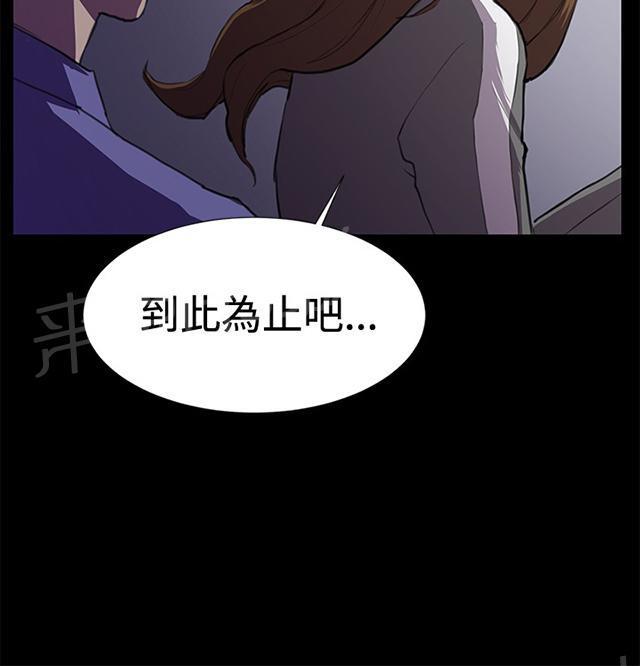 《午夜小卖部》第40话 她的最终决定 第62页