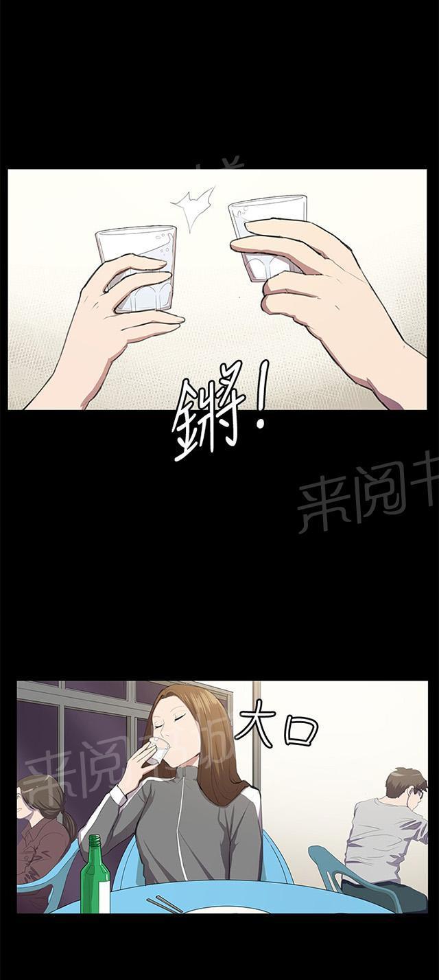 《午夜小卖部》第40话 她的最终决定 第6页