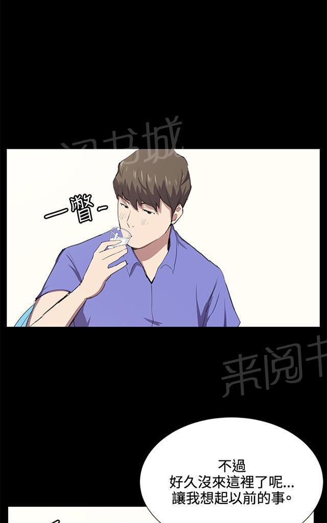 《午夜小卖部》第40话 她的最终决定 第7页