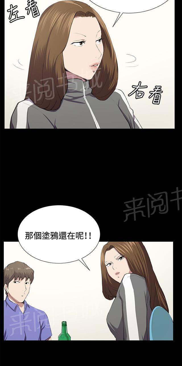 《午夜小卖部》第40话 她的最终决定 第8页