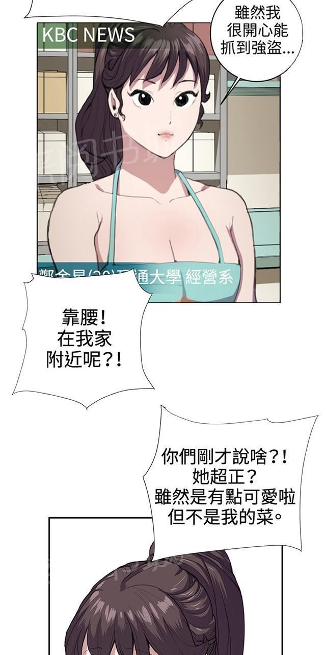 《午夜小卖部》第42话 帅毙了的假日工读生（上） 第10页