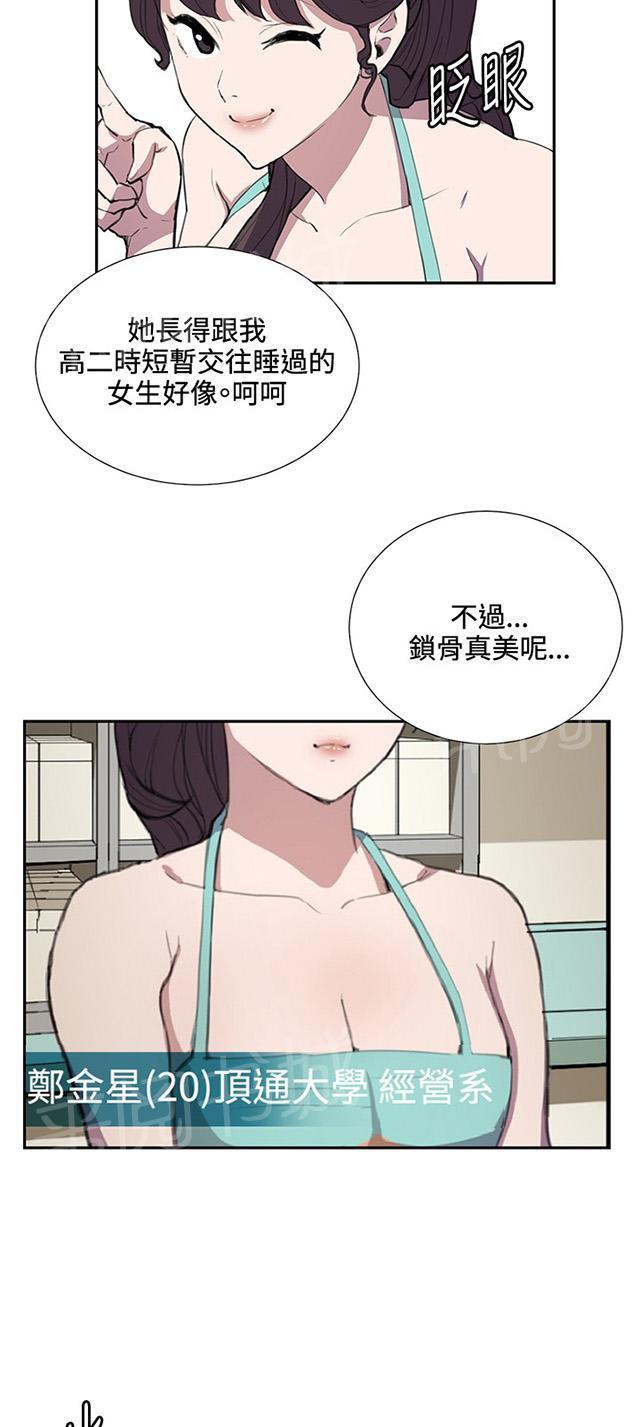 《午夜小卖部》第42话 帅毙了的假日工读生（上） 第11页