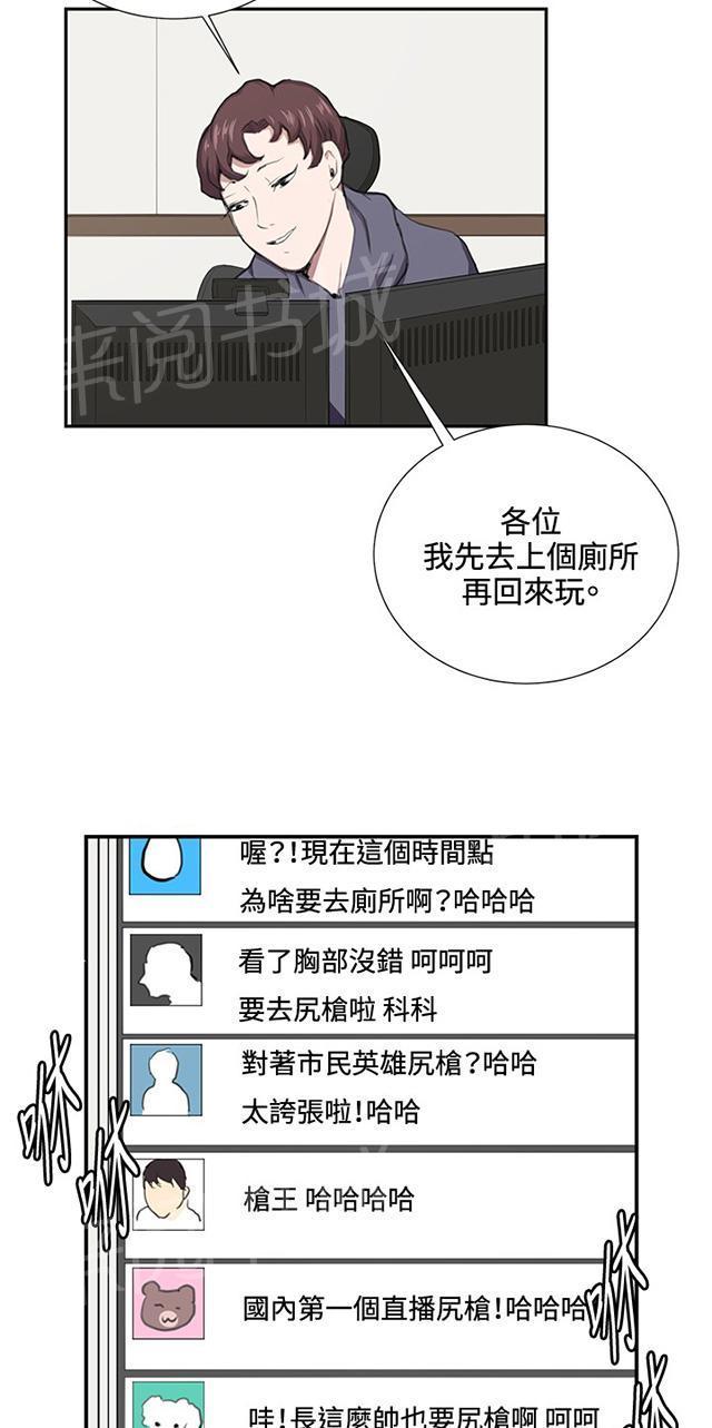 《午夜小卖部》第42话 帅毙了的假日工读生（上） 第13页