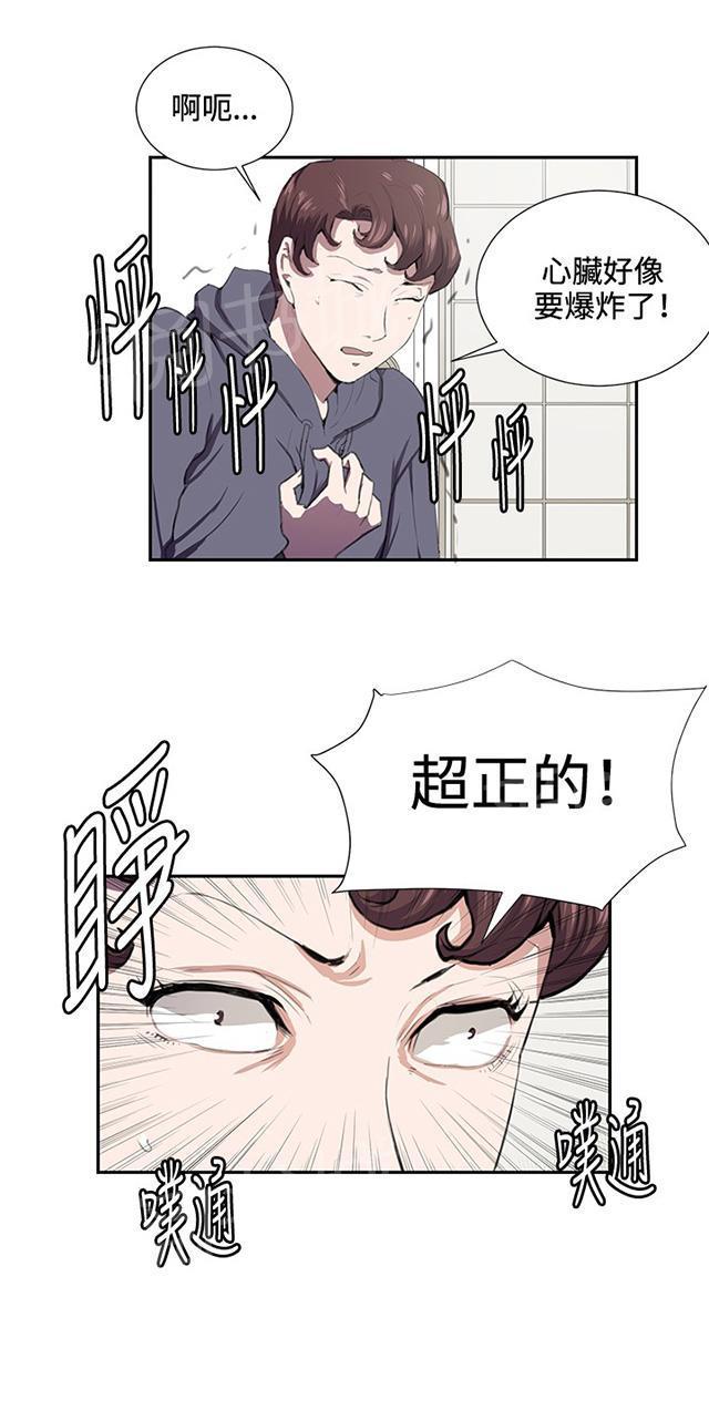 《午夜小卖部》第42话 帅毙了的假日工读生（上） 第16页