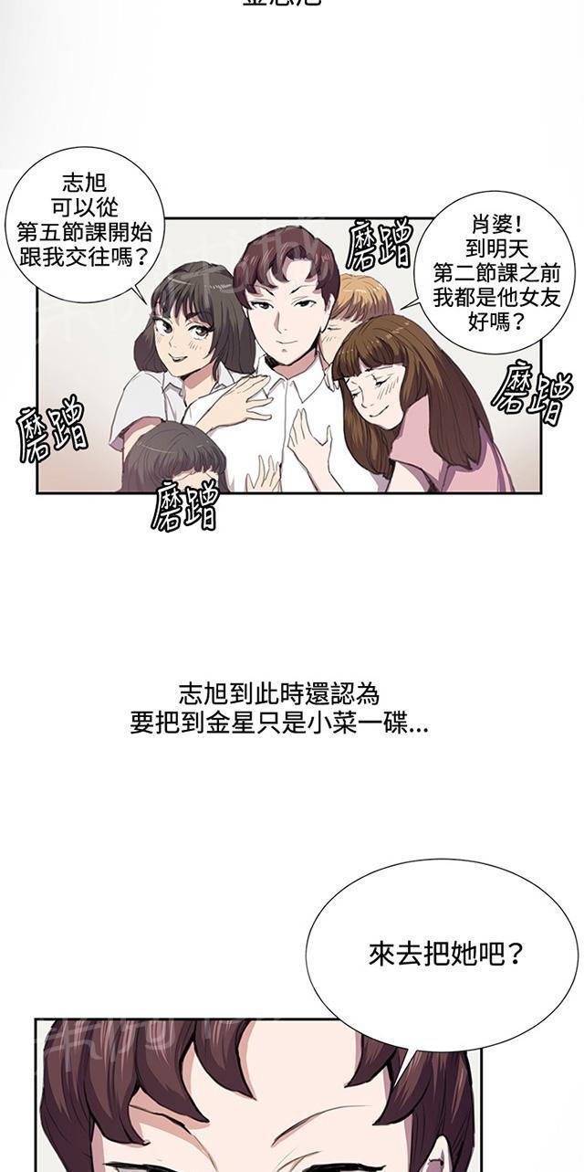 《午夜小卖部》第42话 帅毙了的假日工读生（上） 第19页