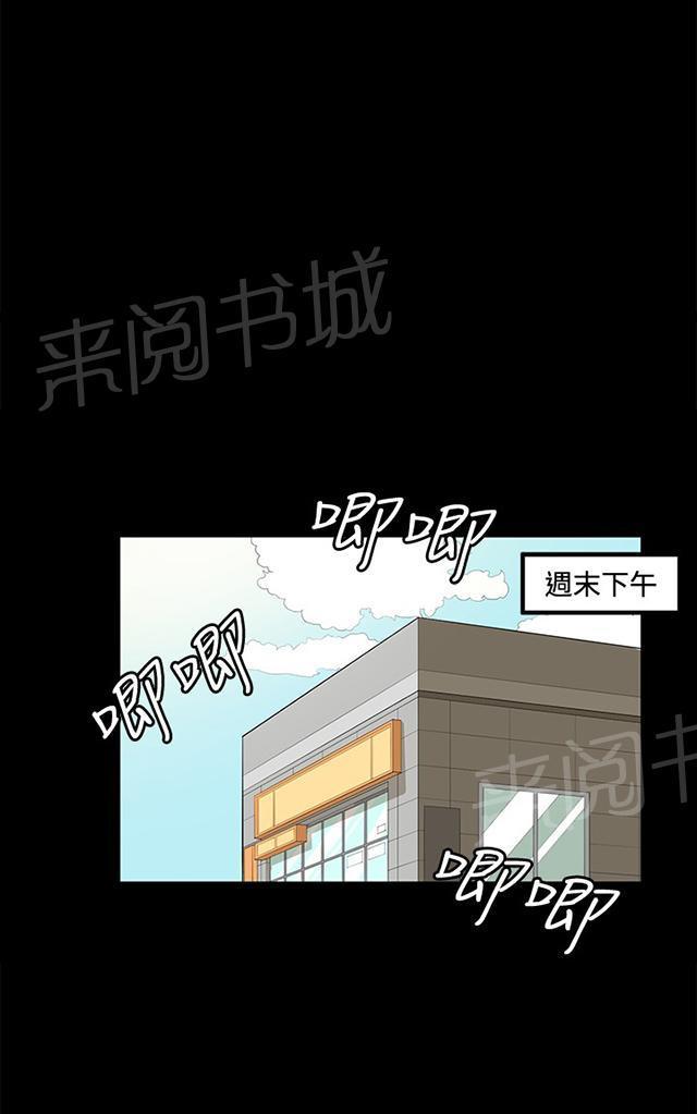 《午夜小卖部》第42话 帅毙了的假日工读生（上） 第1页