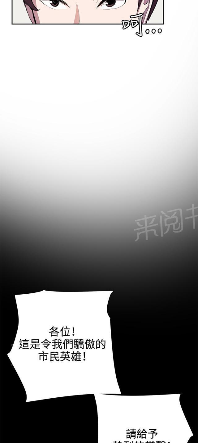 《午夜小卖部》第42话 帅毙了的假日工读生（上） 第20页