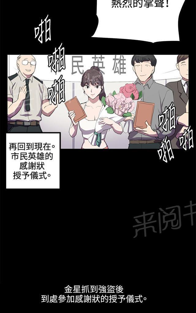 《午夜小卖部》第42话 帅毙了的假日工读生（上） 第21页