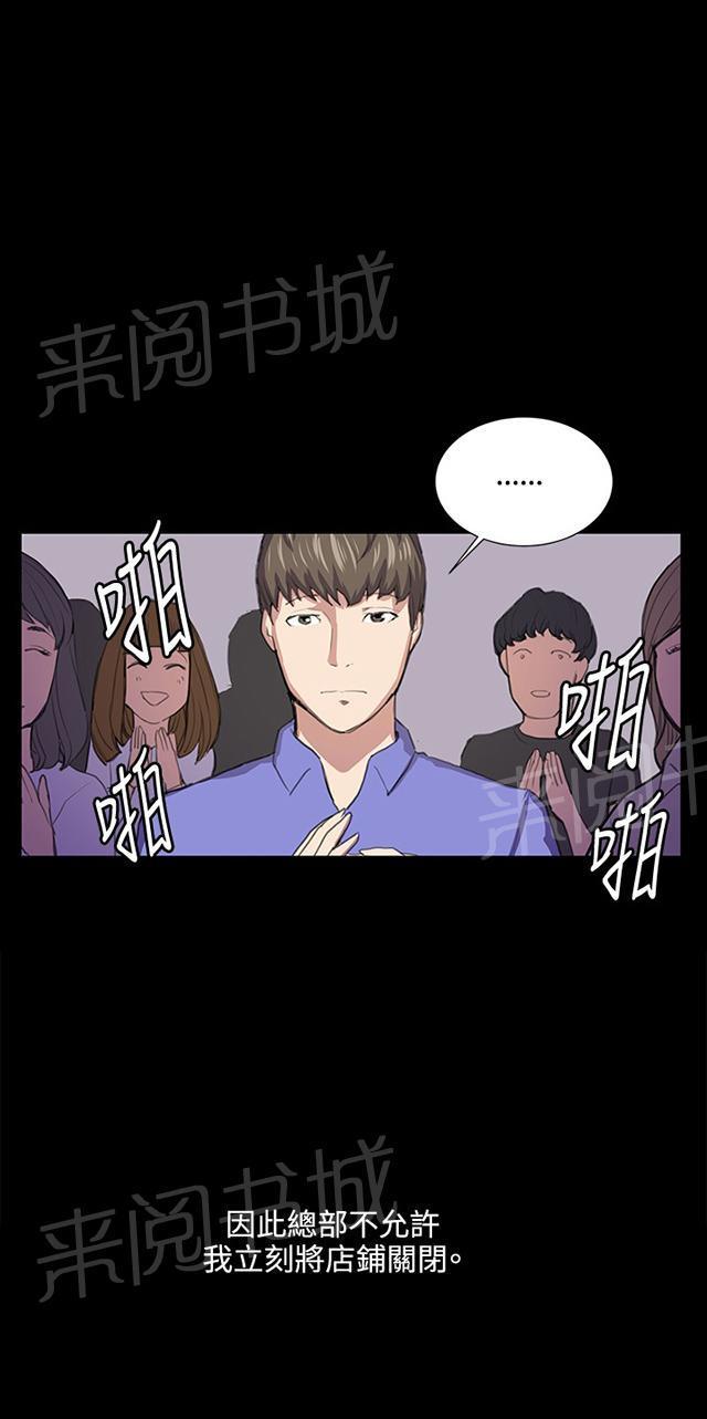 《午夜小卖部》第42话 帅毙了的假日工读生（上） 第22页