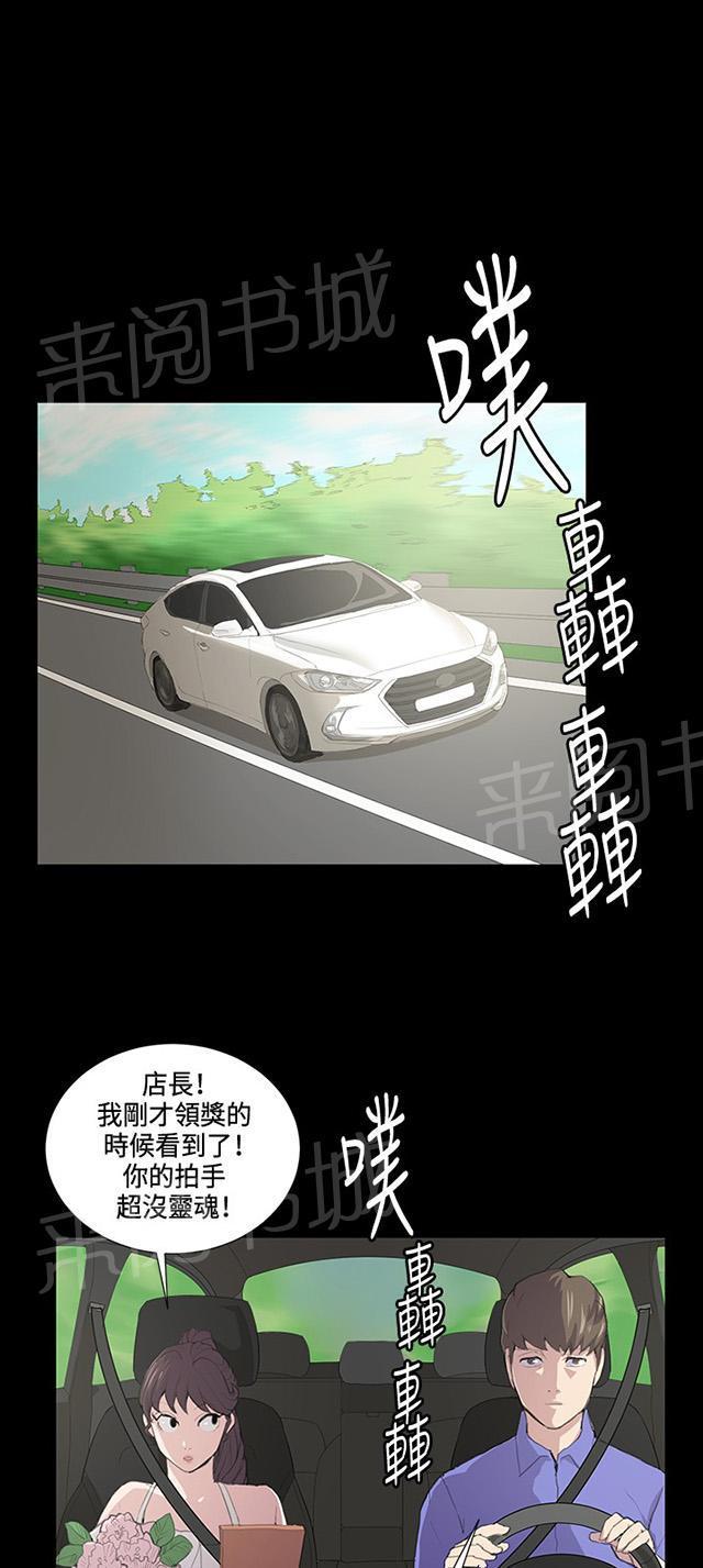 《午夜小卖部》第42话 帅毙了的假日工读生（上） 第23页