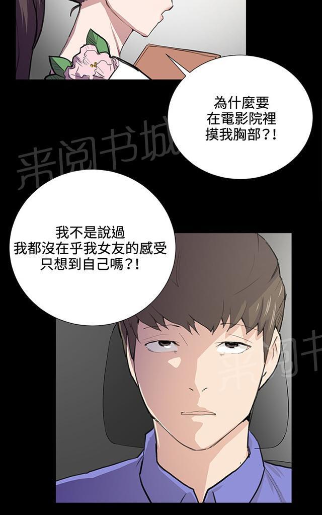 《午夜小卖部》第42话 帅毙了的假日工读生（上） 第24页