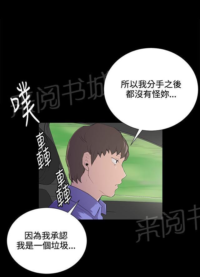 《午夜小卖部》第42话 帅毙了的假日工读生（上） 第25页