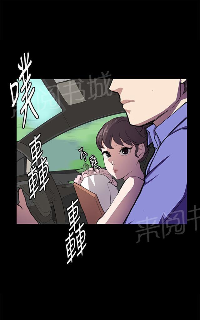 《午夜小卖部》第42话 帅毙了的假日工读生（上） 第26页