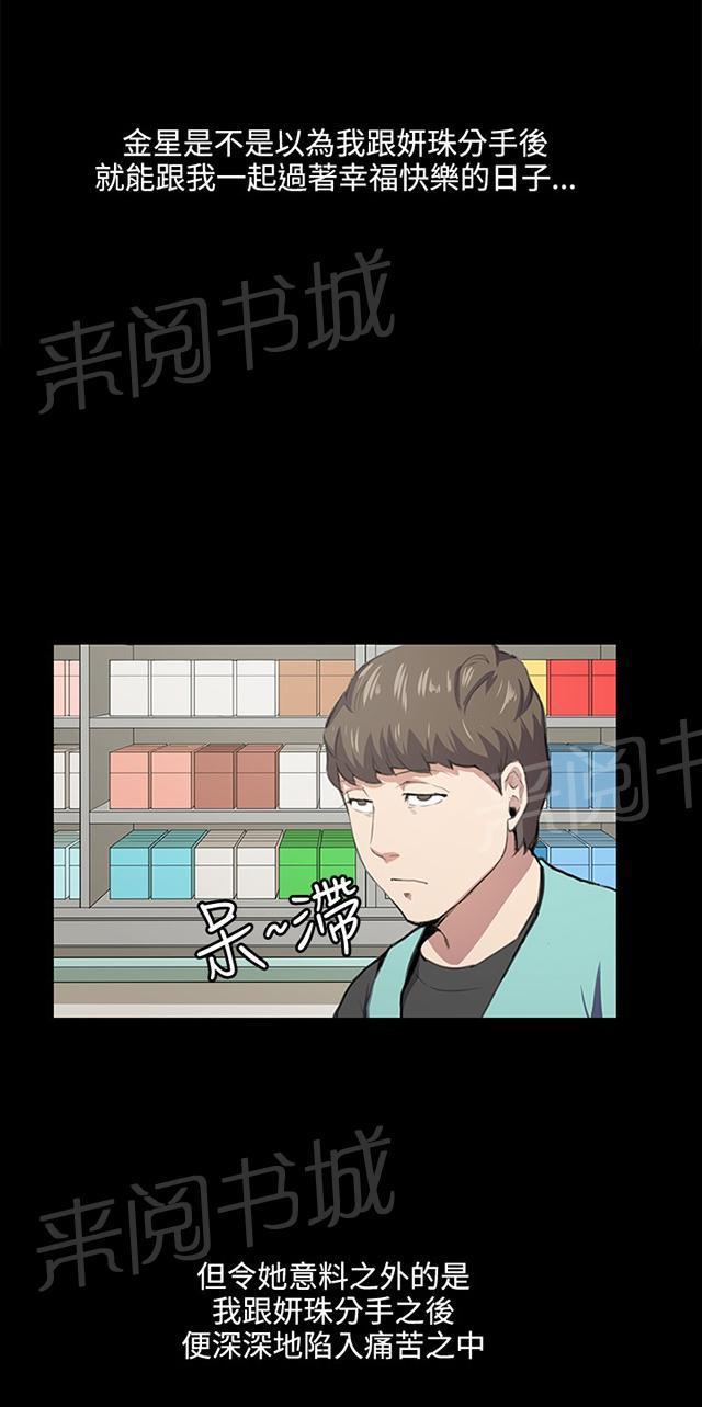 《午夜小卖部》第42话 帅毙了的假日工读生（上） 第27页