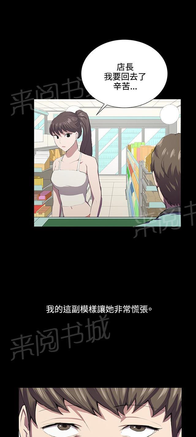 《午夜小卖部》第42话 帅毙了的假日工读生（上） 第28页