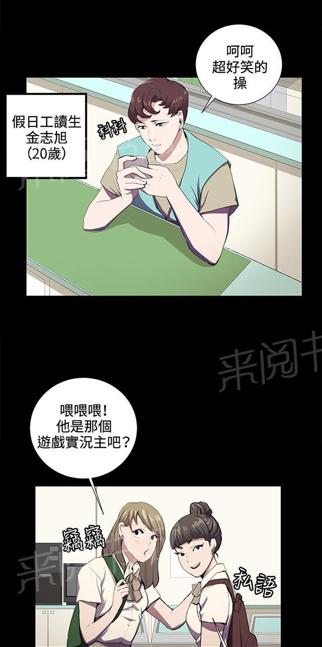 《午夜小卖部》第42话 帅毙了的假日工读生（上） 第2页