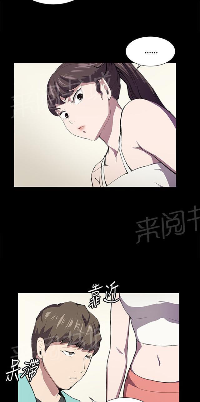 《午夜小卖部》第42话 帅毙了的假日工读生（上） 第30页
