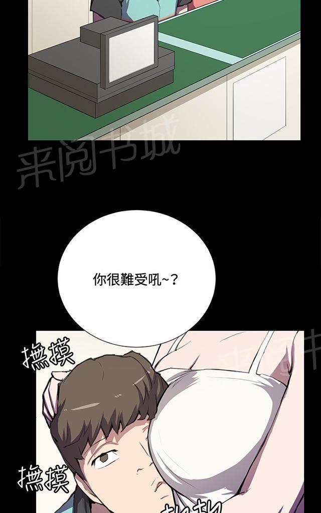 《午夜小卖部》第42话 帅毙了的假日工读生（上） 第32页