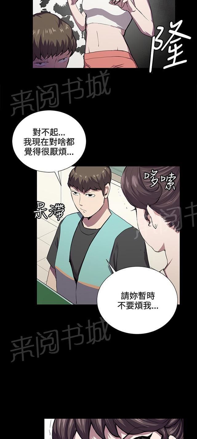 《午夜小卖部》第42话 帅毙了的假日工读生（上） 第34页
