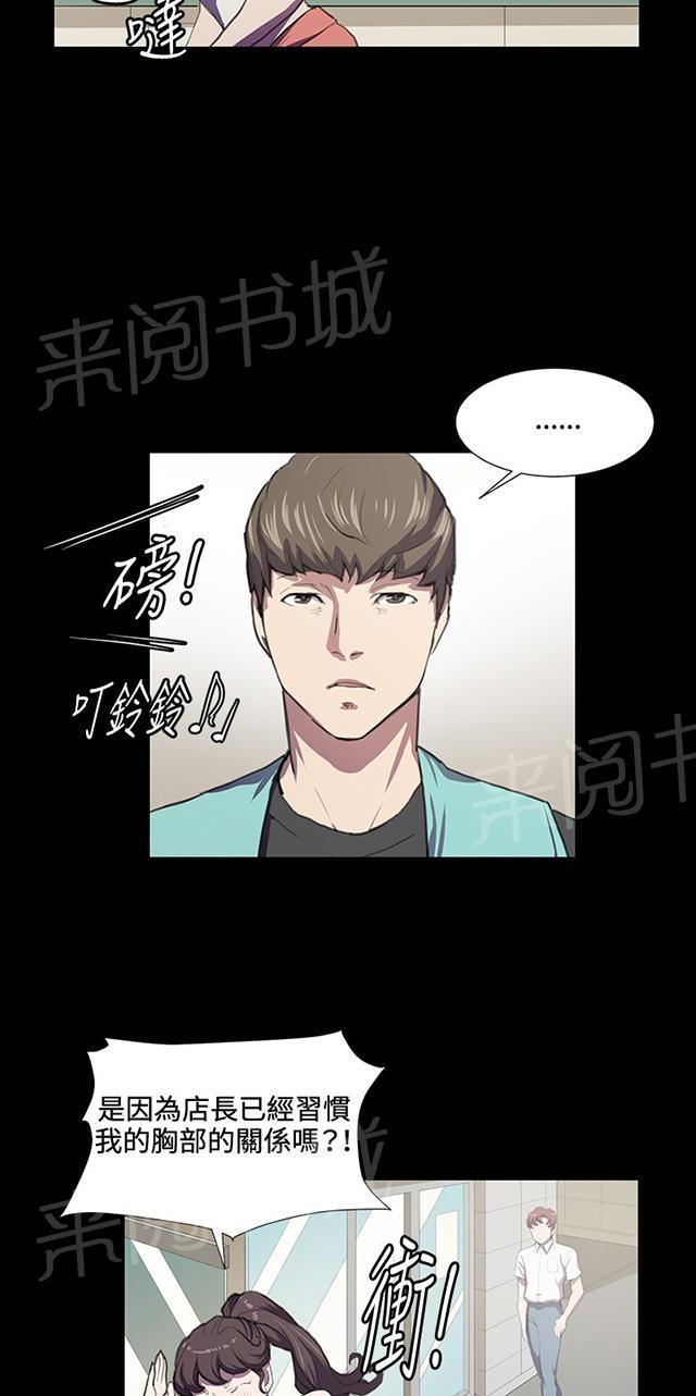 《午夜小卖部》第42话 帅毙了的假日工读生（上） 第36页