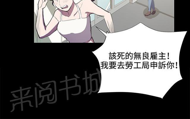 《午夜小卖部》第42话 帅毙了的假日工读生（上） 第37页