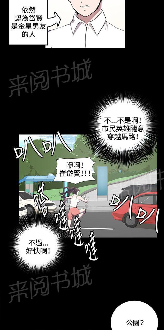 《午夜小卖部》第42话 帅毙了的假日工读生（上） 第39页