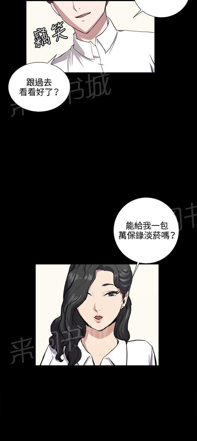 《午夜小卖部》第42话 帅毙了的假日工读生（上） 第40页