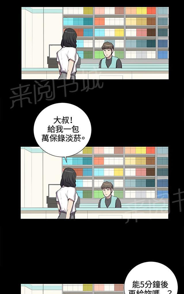 《午夜小卖部》第42话 帅毙了的假日工读生（上） 第41页