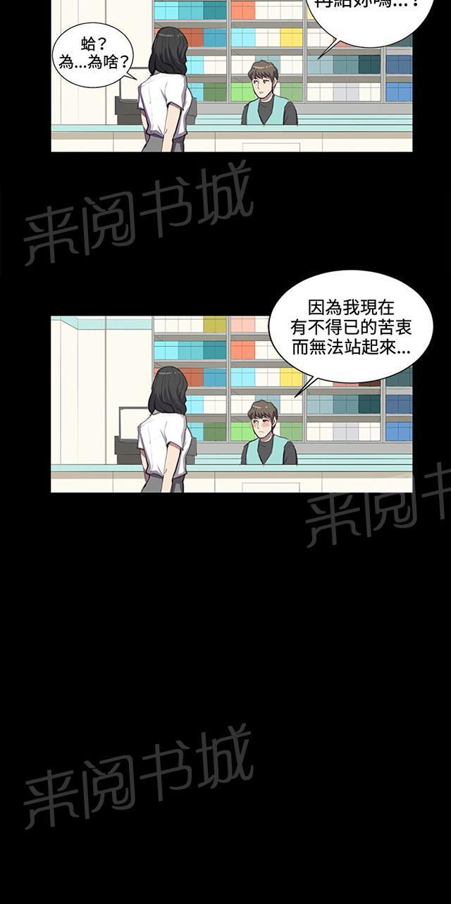 《午夜小卖部》第42话 帅毙了的假日工读生（上） 第42页