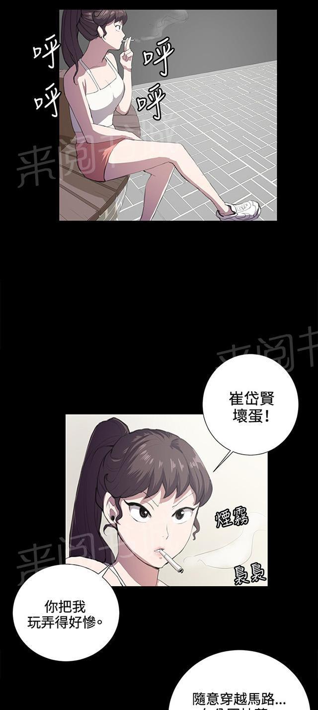 《午夜小卖部》第42话 帅毙了的假日工读生（上） 第43页
