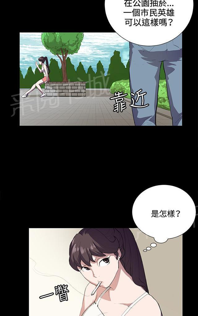 《午夜小卖部》第42话 帅毙了的假日工读生（上） 第44页