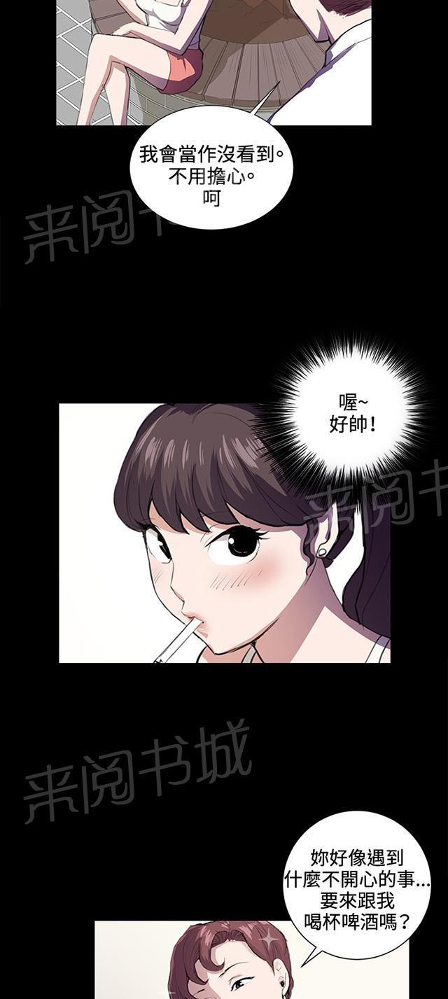 《午夜小卖部》第42话 帅毙了的假日工读生（上） 第46页