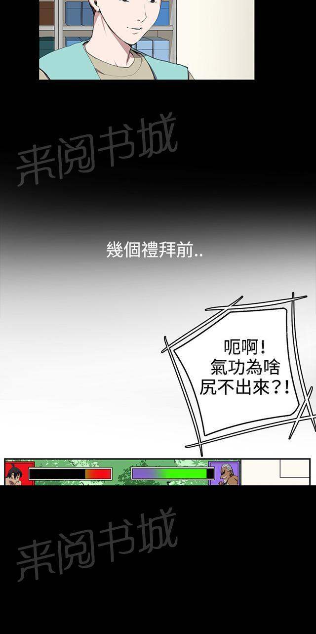 《午夜小卖部》第42话 帅毙了的假日工读生（上） 第5页