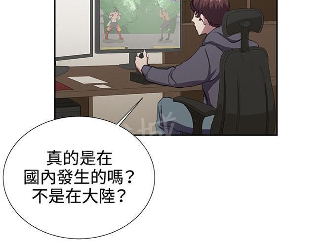 《午夜小卖部》第42话 帅毙了的假日工读生（上） 第8页