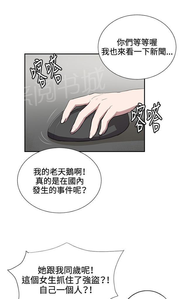 《午夜小卖部》第42话 帅毙了的假日工读生（上） 第9页