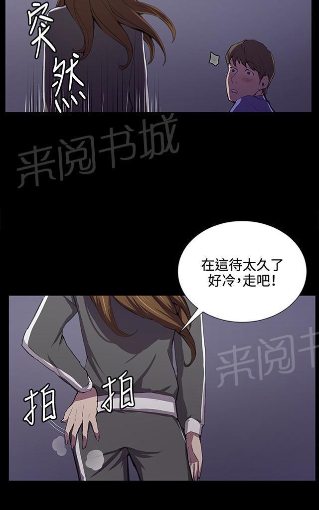 《午夜小卖部》第41话 崩溃的店长 第10页