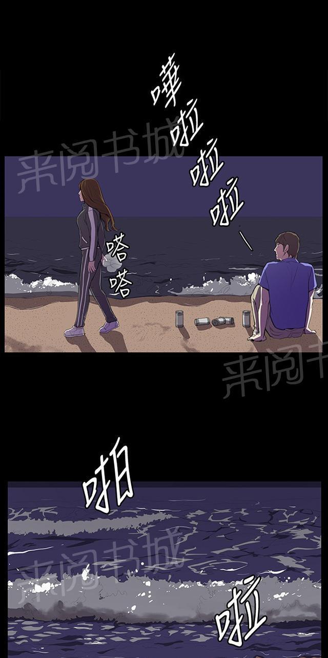 《午夜小卖部》第41话 崩溃的店长 第11页