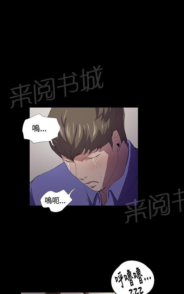 《午夜小卖部》第41话 崩溃的店长 第13页
