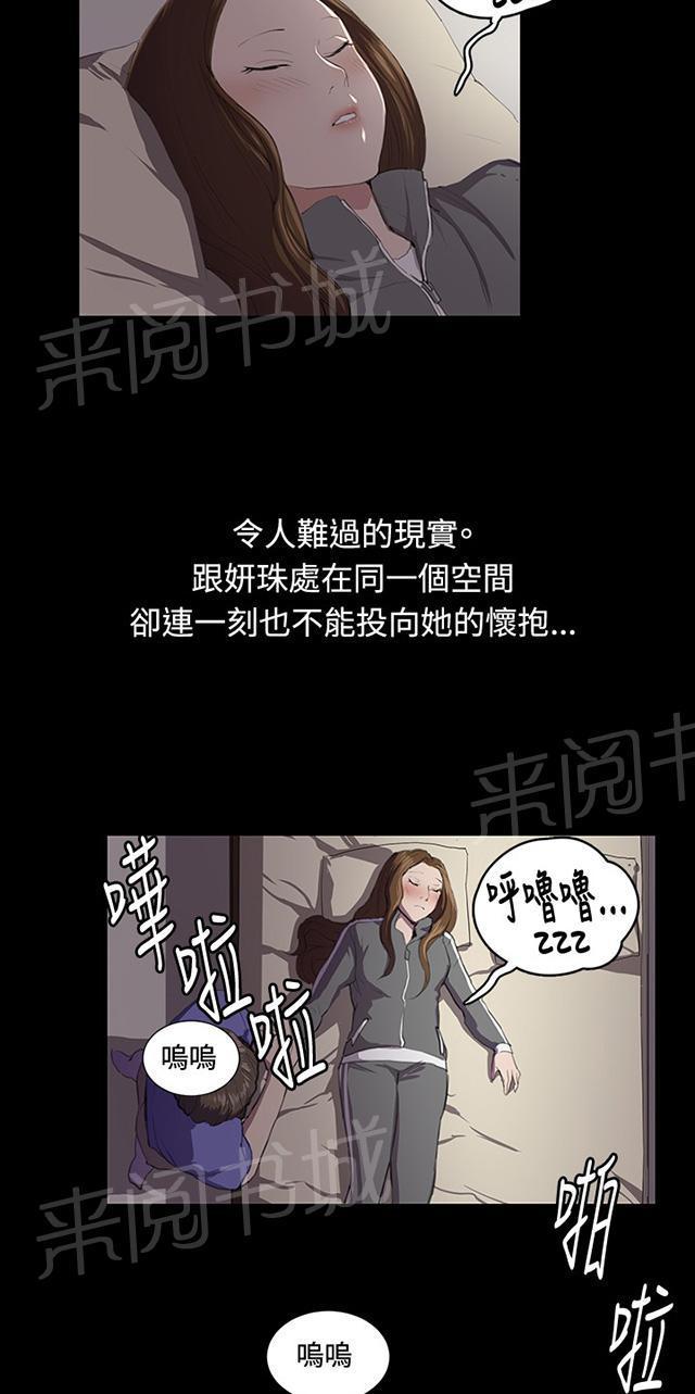 《午夜小卖部》第41话 崩溃的店长 第14页