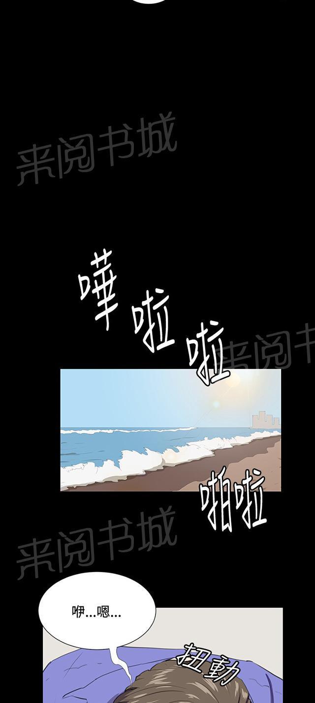 《午夜小卖部》第41话 崩溃的店长 第15页