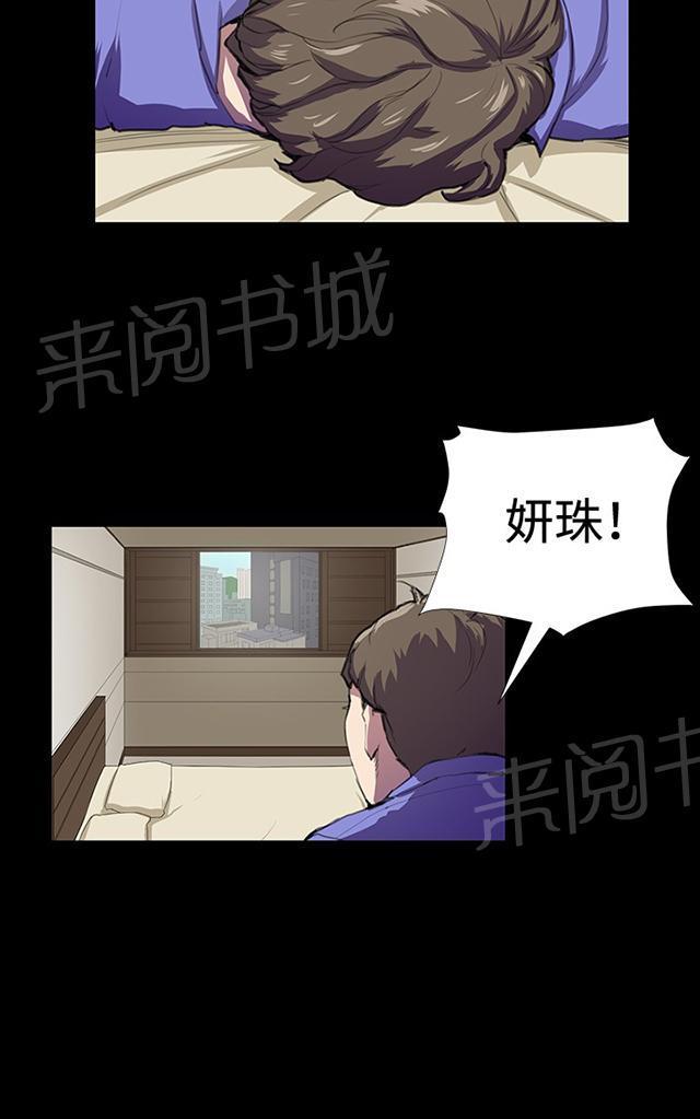 《午夜小卖部》第41话 崩溃的店长 第16页
