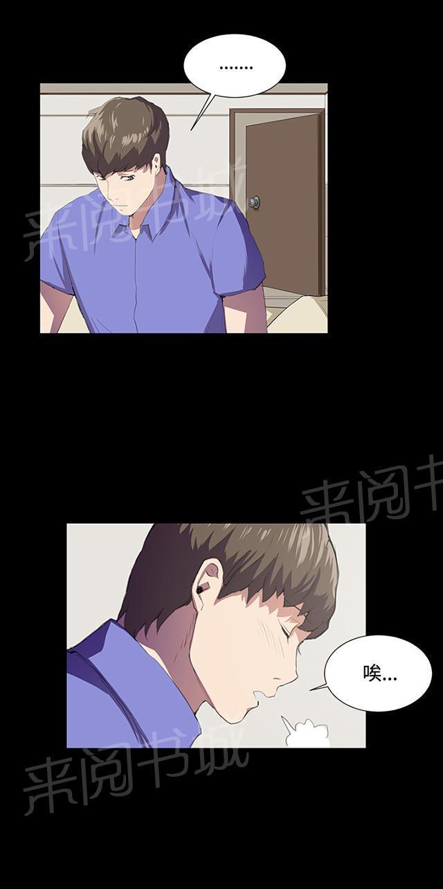 《午夜小卖部》第41话 崩溃的店长 第17页