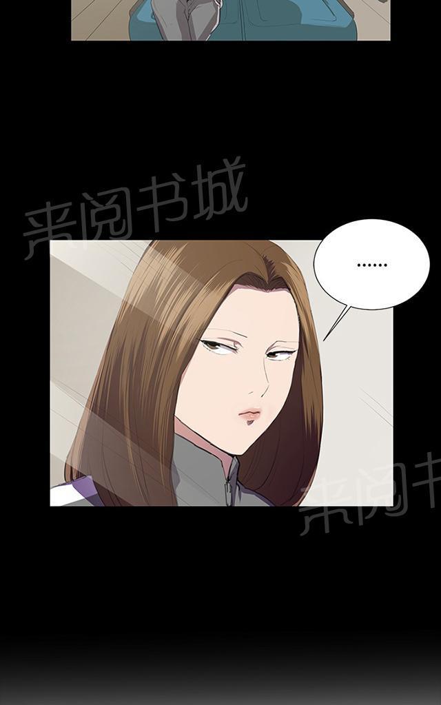 《午夜小卖部》第41话 崩溃的店长 第19页