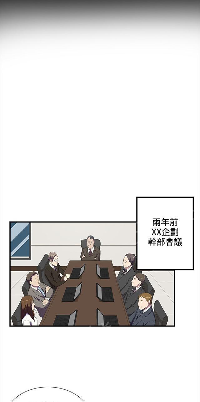 《午夜小卖部》第41话 崩溃的店长 第20页