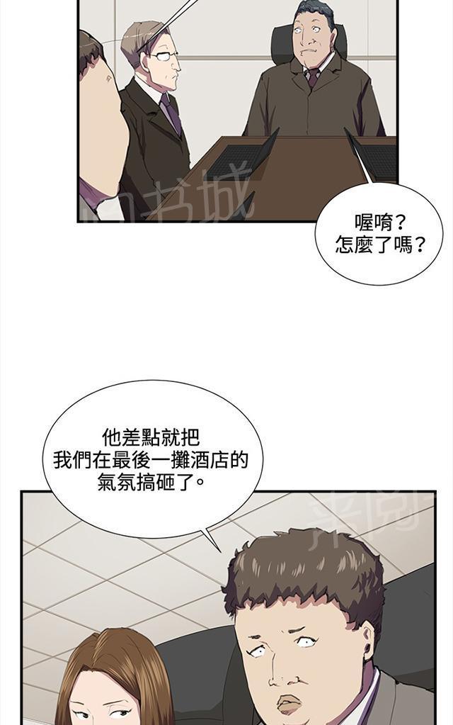 《午夜小卖部》第41话 崩溃的店长 第22页