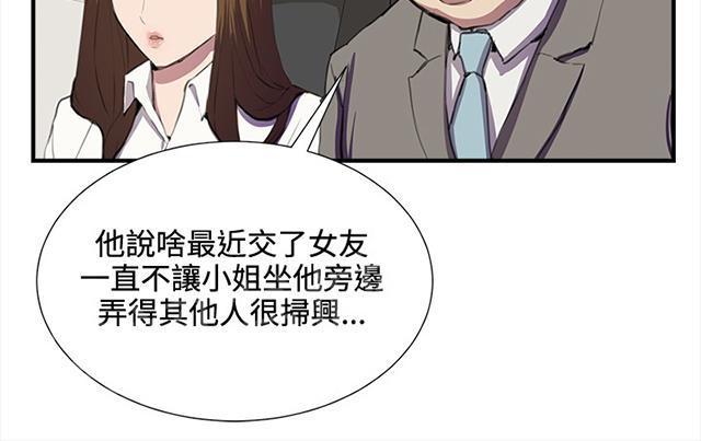 《午夜小卖部》第41话 崩溃的店长 第23页