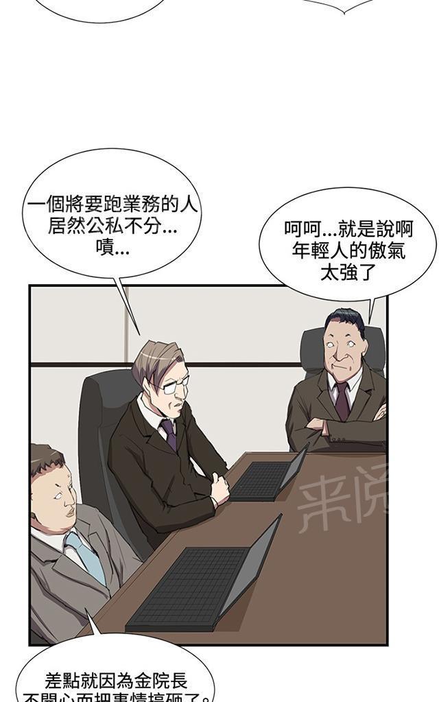 《午夜小卖部》第41话 崩溃的店长 第27页