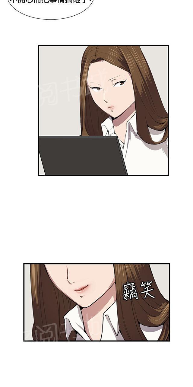 《午夜小卖部》第41话 崩溃的店长 第28页