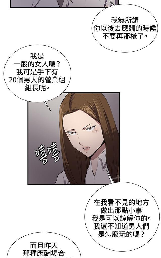 《午夜小卖部》第41话 崩溃的店长 第30页