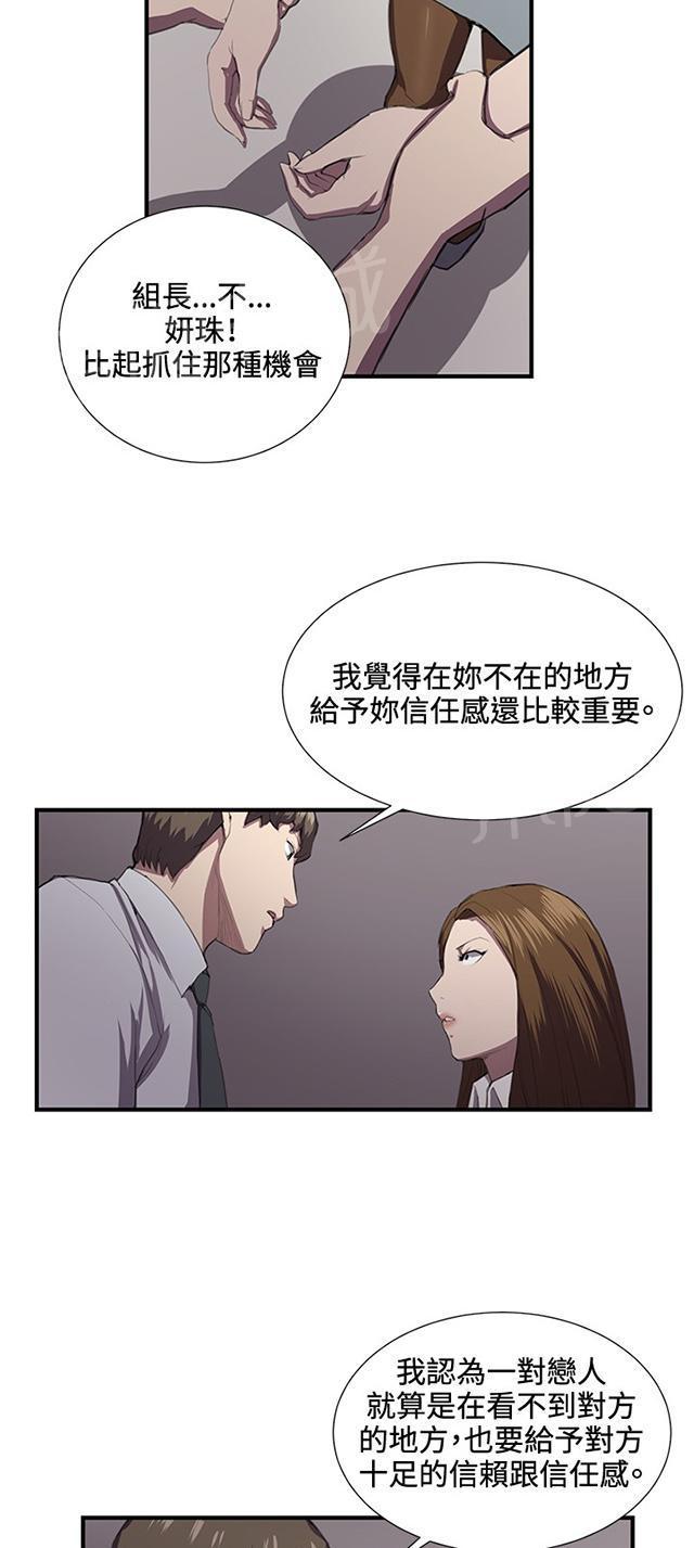 《午夜小卖部》第41话 崩溃的店长 第32页